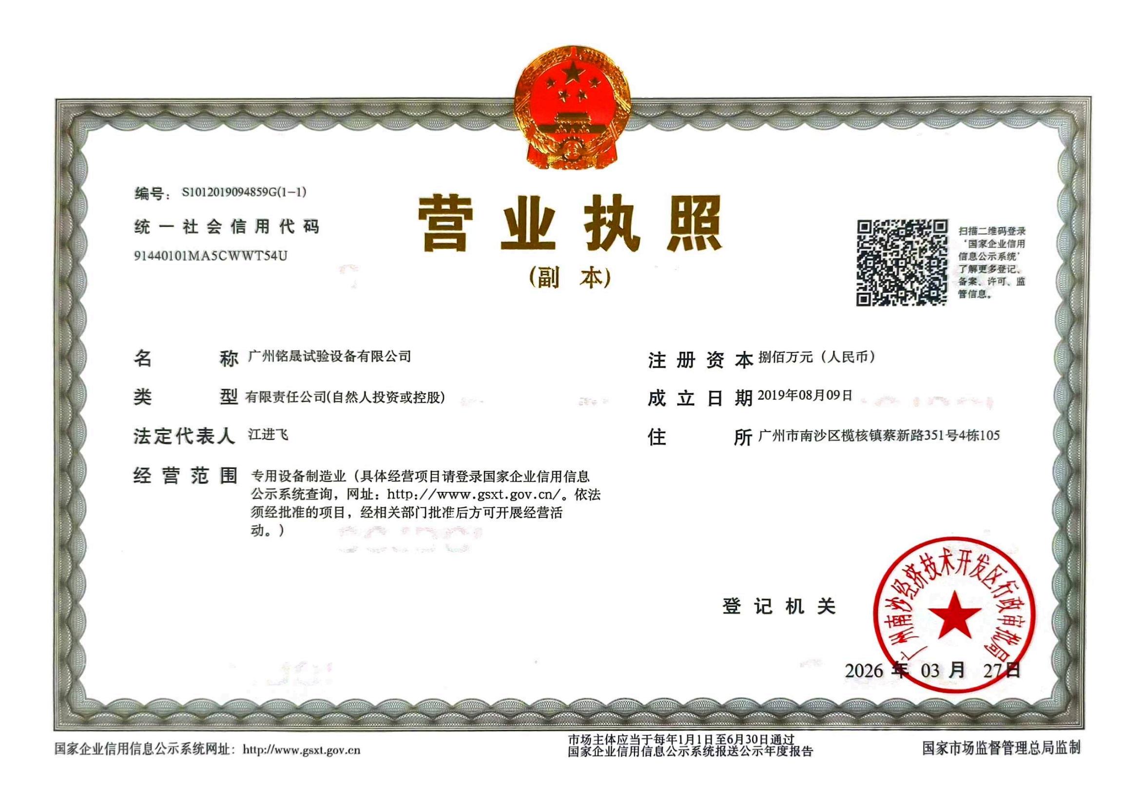 Business license