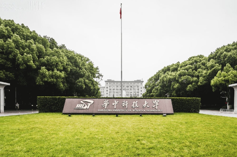 Huazhong University of Science and Technology (HUST)