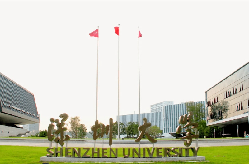 Shenzhen University