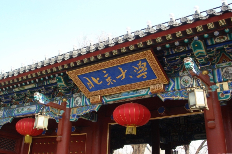 Peking University